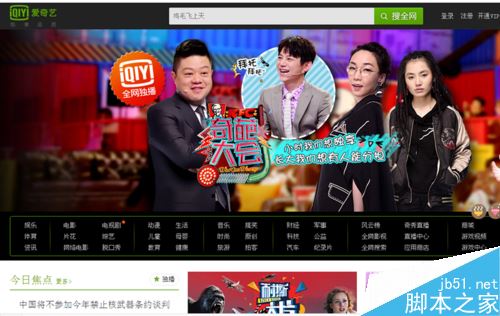 愛奇藝怎么給電影評分？愛奇藝評分教程