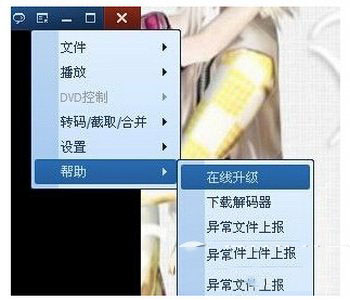 qq影音怎么用 qq影音使用方法圖文詳解7