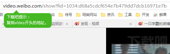 微博視頻地址