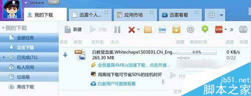 人人影視怎么下載？人人影視美劇/電影/電視劇下載步驟4