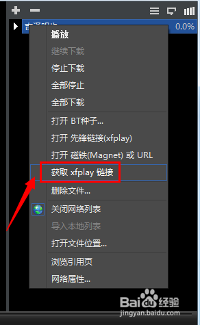 影音先鋒下載慢怎么辦