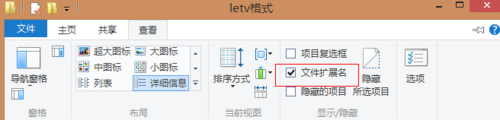 樂視視頻letv格式怎么轉換為mp4或者flv格式