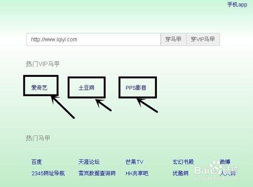 萬能馬甲免費獲取愛奇藝vip會員教程 不付費也能當會員