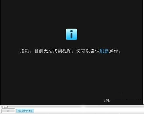 優酷視頻看不了怎么解決?優酷視頻不能看解決方法