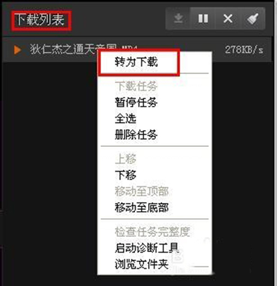 風(fēng)行怎么下載電影