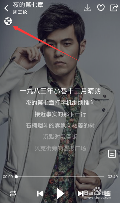 酷狗音樂DLNA投放功能怎么用