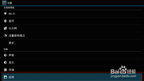 小米盒子如何修改默認桌面