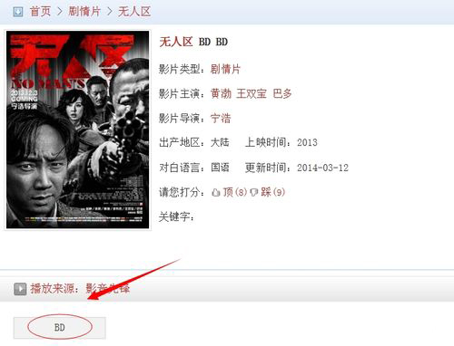影音先鋒怎么看電影