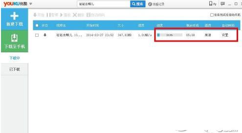 優酷視頻怎么下載到電腦?優酷視頻下載到電腦步驟