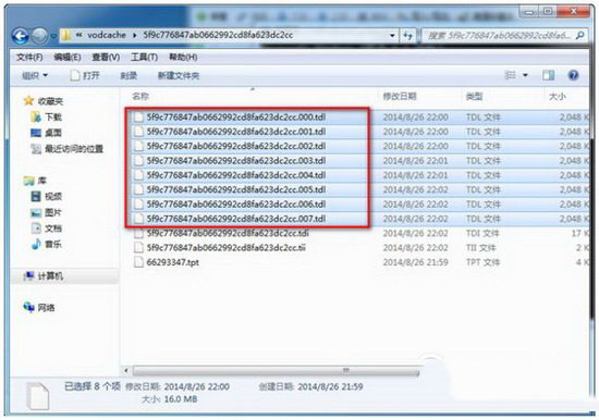 下載的騰訊視頻怎么轉換格式 騰訊視頻文件格式轉換教程2