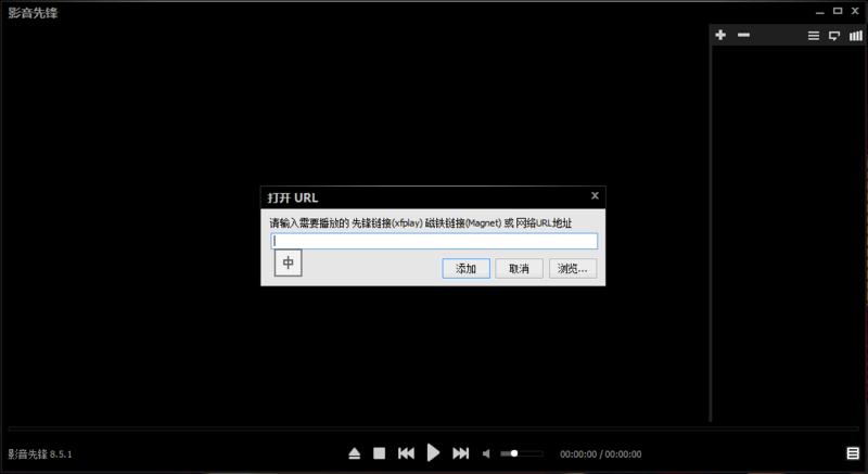 影音先鋒怎么看片搜片 影音先鋒看片教程