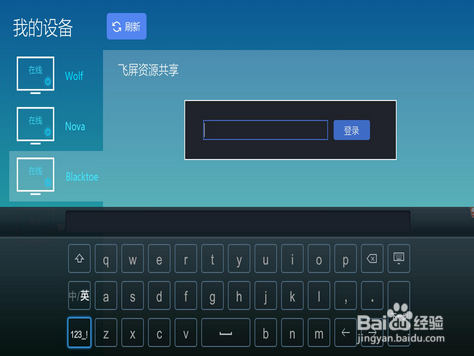 【暴風影音】 電視版飛屏功能怎么用