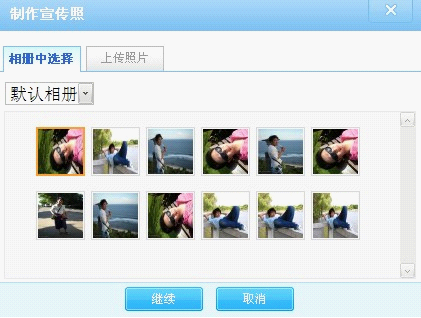 歪歪yy閃亮秀是什么 歪歪怎么使用閃亮秀