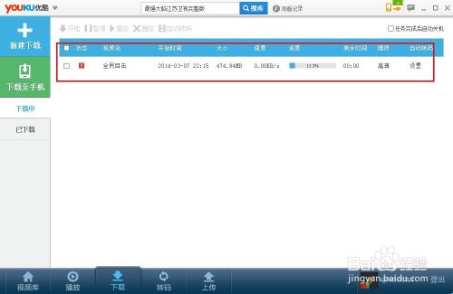 怎么在電腦下電影到內存卡?