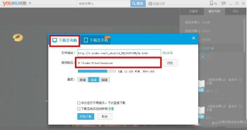 優酷視頻怎么下載到電腦?優酷視頻下載到電腦步驟