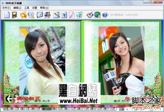 咔咔電子相冊制造使用方法全介紹