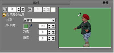 會聲會影制作藍幕特效教程