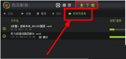 西瓜影音怎么設置下載位置 西瓜影音下載位置設置方法