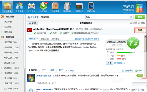 優酷視頻看不了怎么解決?優酷視頻不能看解決方法