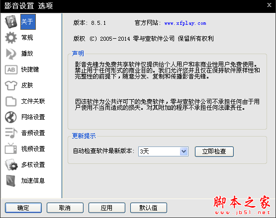 影音先鋒怎么看片 影音先鋒點播視頻教程