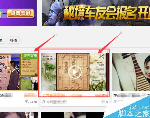 斗魚怎么看直播回放?斗魚查看歷史直播教程