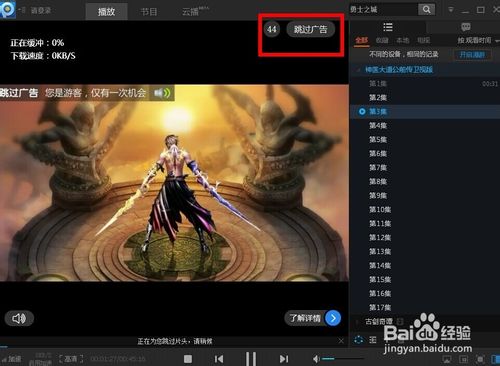 pptv怎么去廣告，pptv怎么去除廣告的方法