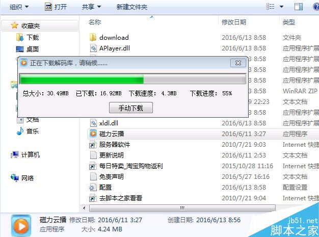 可以在線看最新高清電影的播放器 暗巷磁力云播使用方法