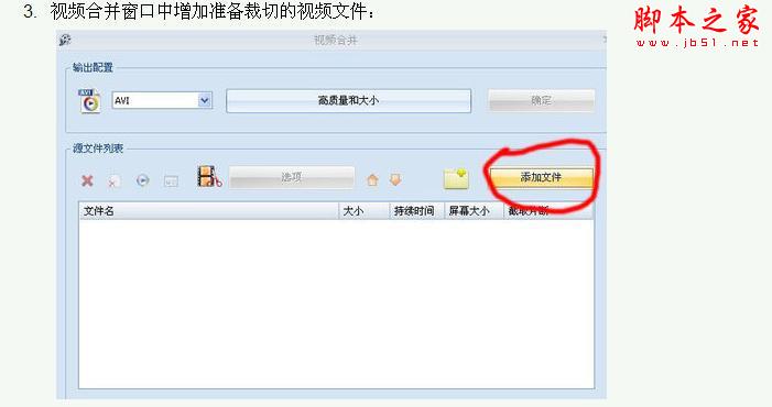 教你把視頻剪切出自己想要的部分 - 武林網 - 