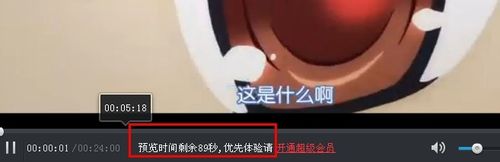 普通QQ旋風(fēng)會員云播放無時間限制