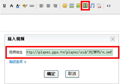 將flash地址黏貼到視頻地址