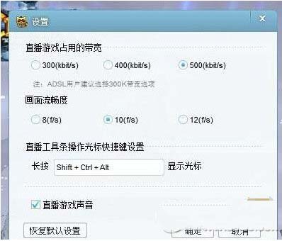 yy游戲直播怎么開 yy游戲直播開啟方法10