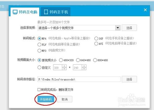 怎么在電腦下電影到內存卡?