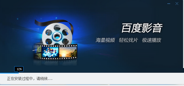 百度視頻播放器怎么安裝?百度視頻播放器安裝使用步驟