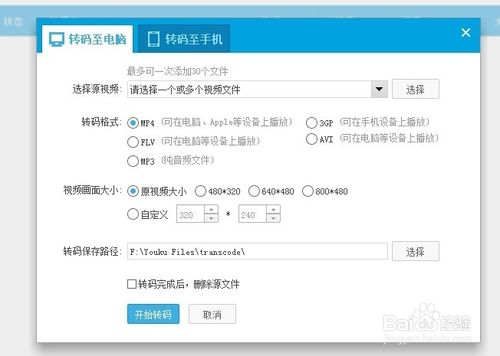 怎么在電腦下電影到內存卡?