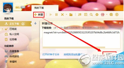 影音先鋒怎么那么慢?影音先鋒加速方法4