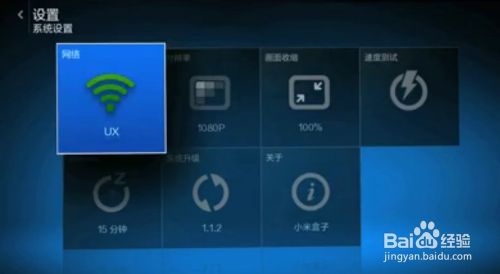 小米盒子2網(wǎng)絡(luò)機頂盒安裝看電視