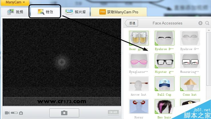 做直播有什么美化軟件讓主播變美 樂趣攝像頭ManyCam使用教程