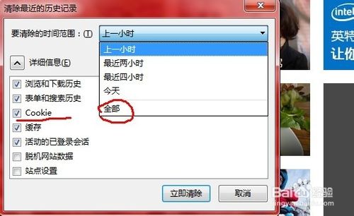 如何清除優酷搜索記錄