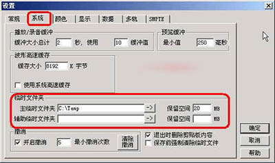安裝和設置CoolEdit pro 2.0的圖文步驟