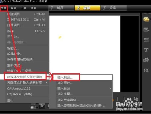 會聲會影如何制作導出有聲視頻