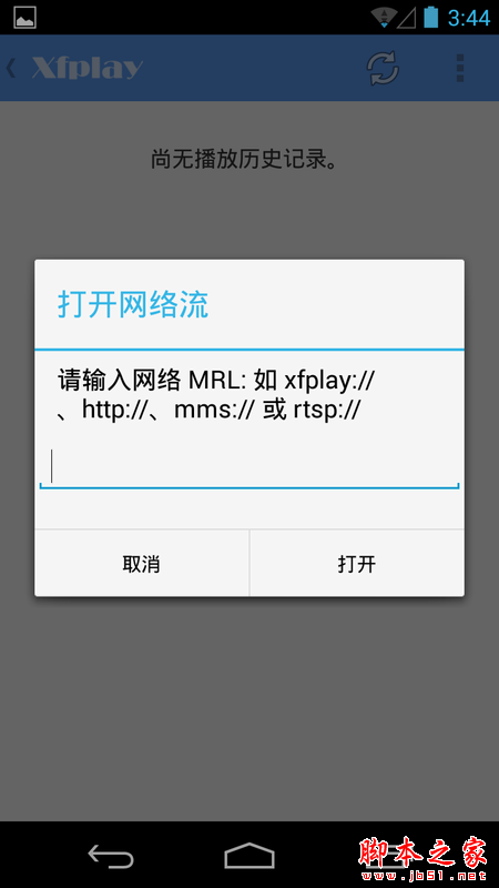 影音先鋒怎么看片 影音先鋒點播視頻教程