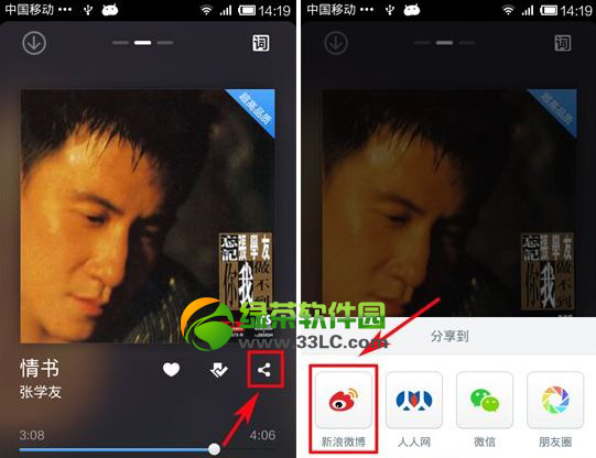 百度音樂怎么分享到微信？手機(jī)百度音樂分享到微信朋友圈教程2