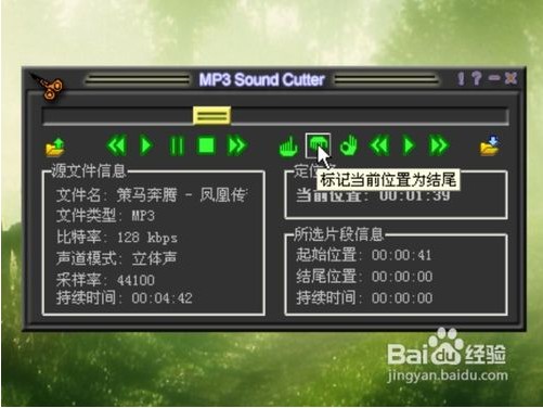 怎么使用MP3cutter制作手機鈴聲