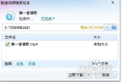 騰訊視頻如何下載