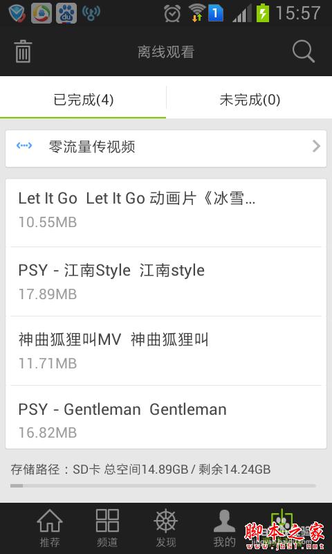 如何從愛奇藝客戶端直接讀取緩存視頻