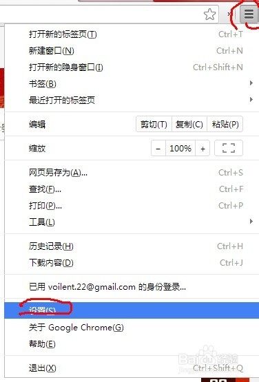 如何清除優酷搜索記錄