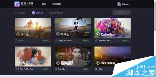 如何在線將照片制作電影