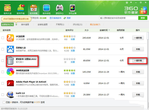 肥佬影音怎么卸載？肥佬影音卸載不了解決方法