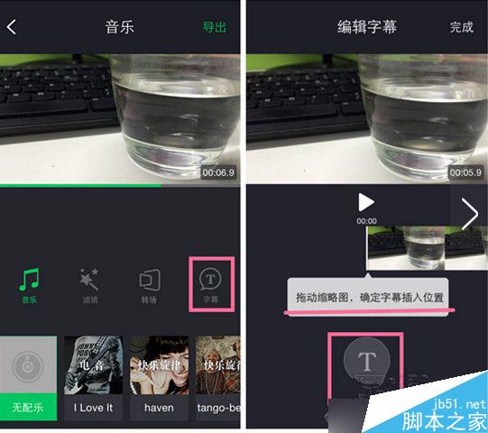 愛奇藝啪啪奇怎么用?愛奇藝啪啪奇視頻如何添加字幕