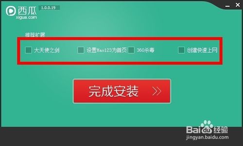 西瓜影音下載安裝教程